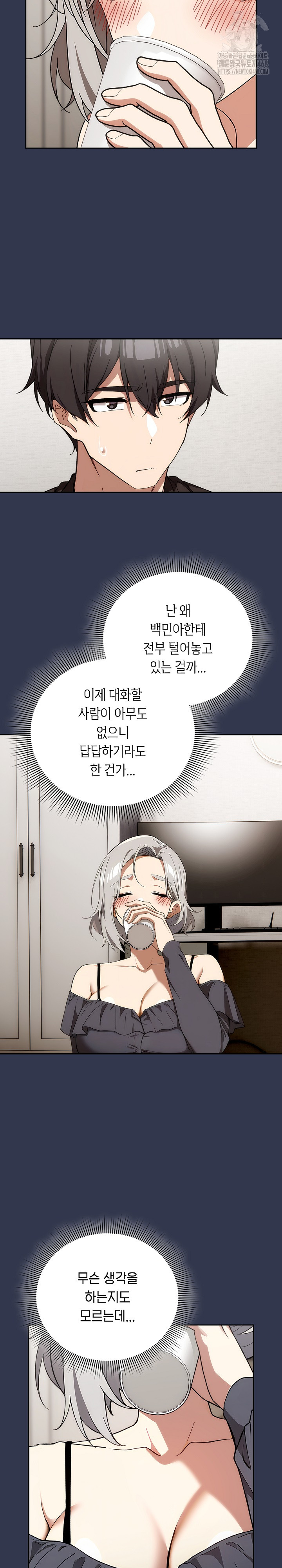 18+ Swichon Raw Chapter 60 page 21