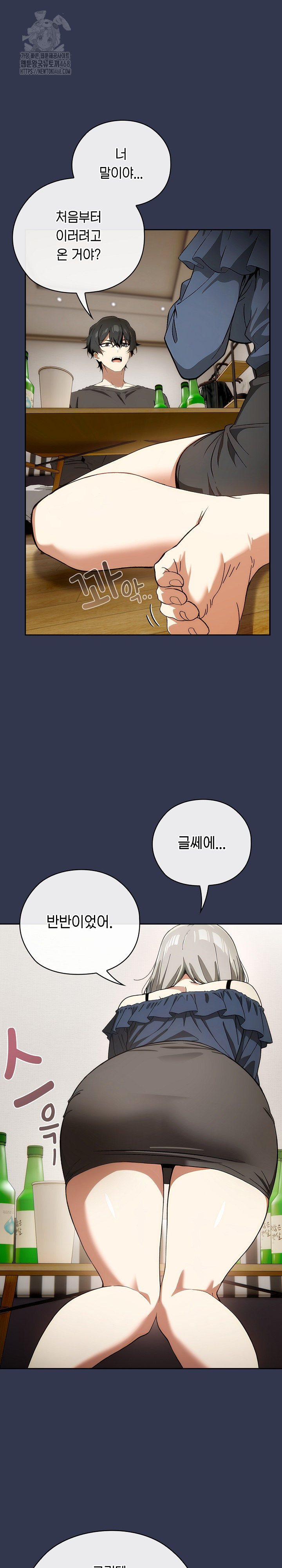 18+ Swichon Raw Chapter 60 page 24