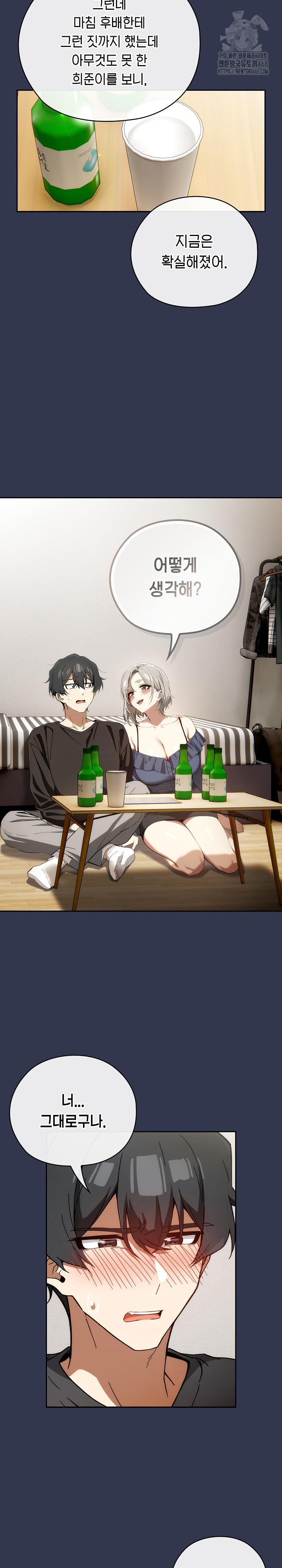 18+ Swichon Raw Chapter 60 page 25
