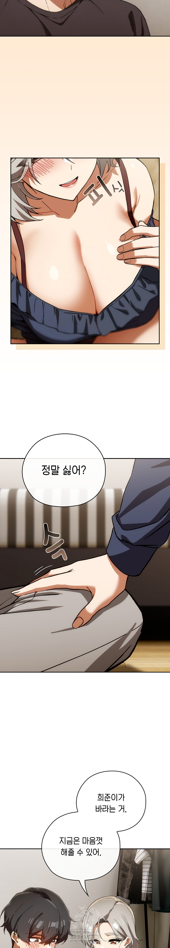18+ Swichon Raw Chapter 61 page 3