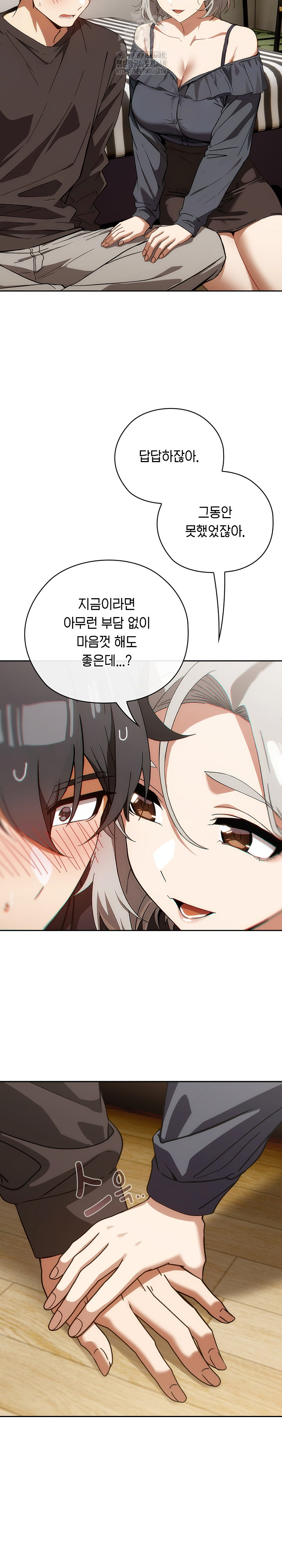 18+ Swichon Raw Chapter 61 page 4