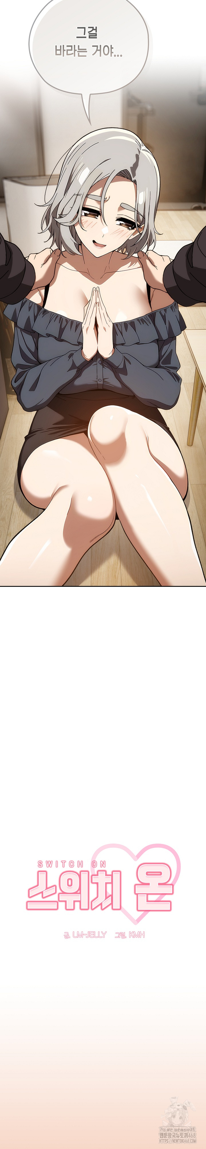 18+ Swichon Raw Chapter 61 page 9
