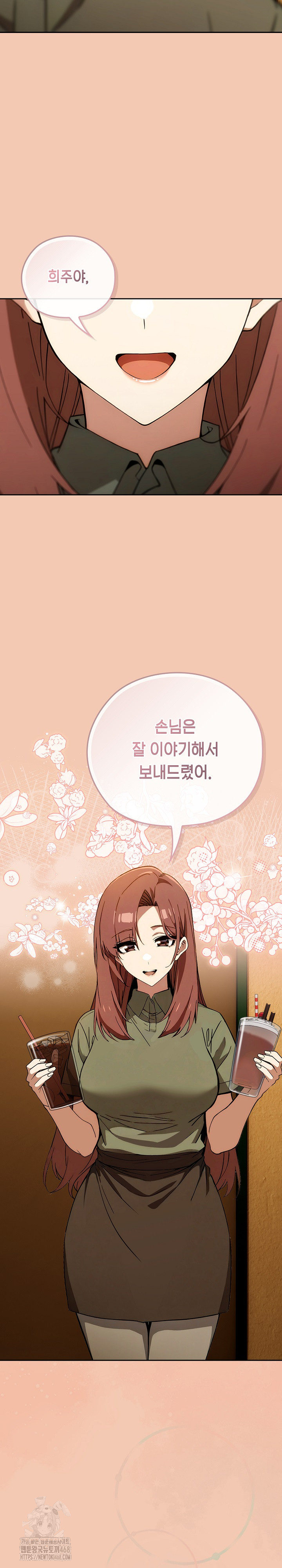 18+ Swichon Raw Chapter 61 page 12