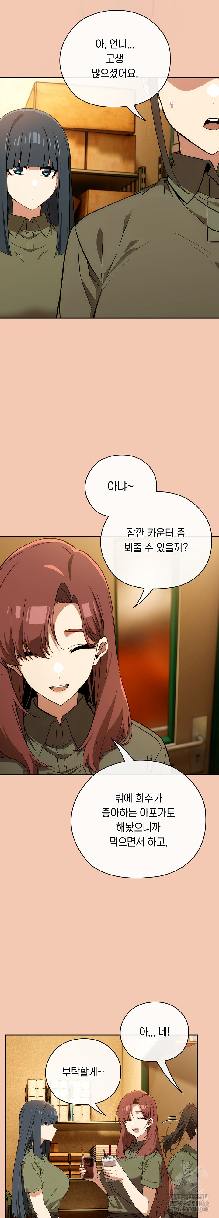 18+ Swichon Raw Chapter 61 page 13