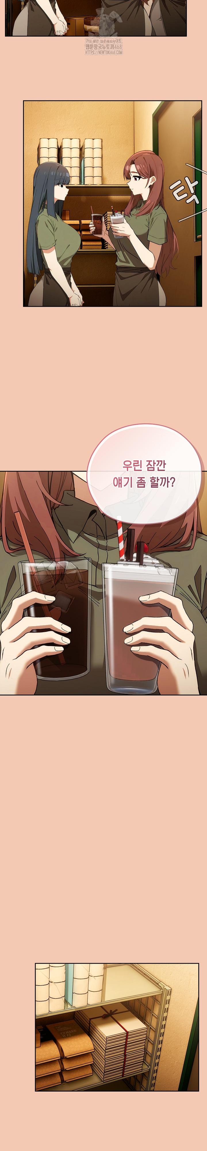 18+ Swichon Raw Chapter 61 page 14