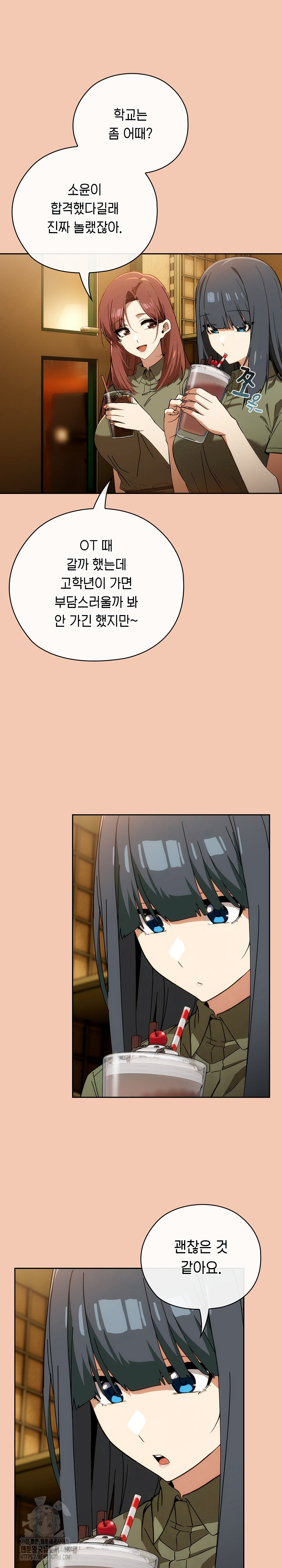 18+ Swichon Raw Chapter 61 page 15