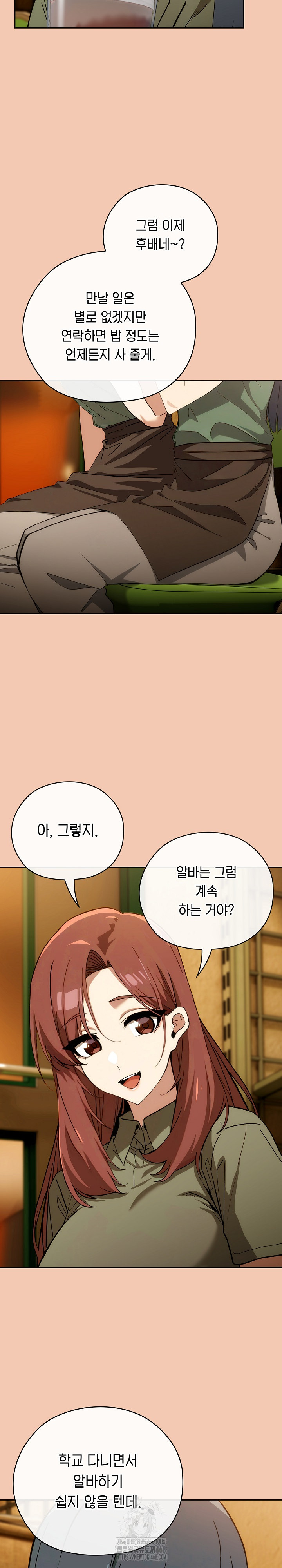18+ Swichon Raw Chapter 61 page 16