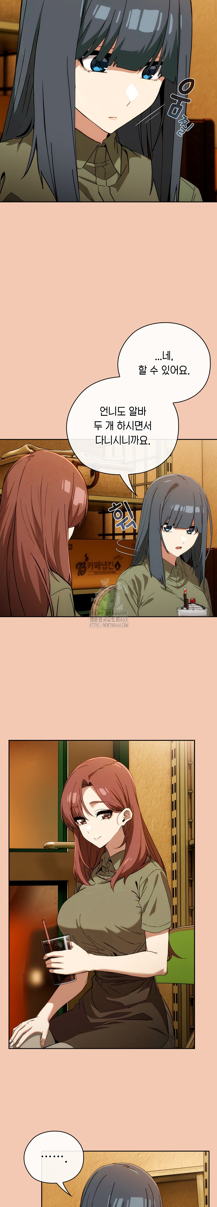 18+ Swichon Raw Chapter 61 page 17