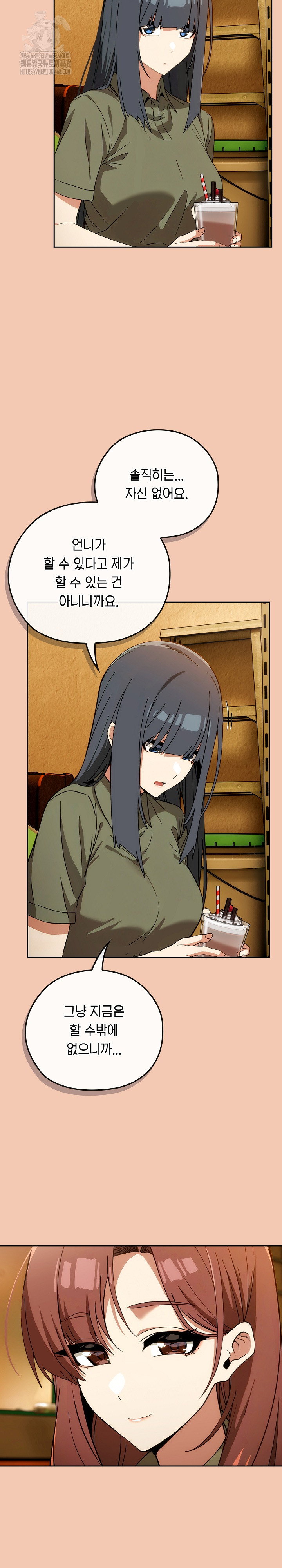 18+ Swichon Raw Chapter 61 page 18
