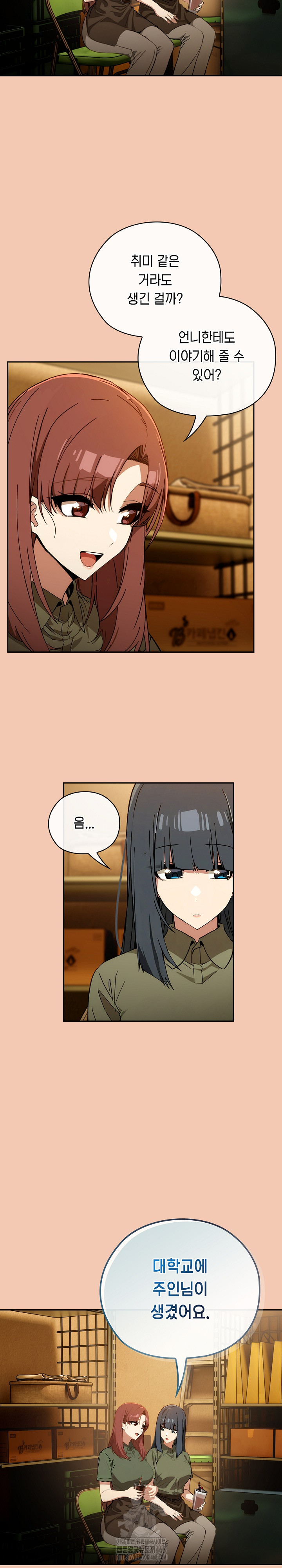 18+ Swichon Raw Chapter 61 page 20