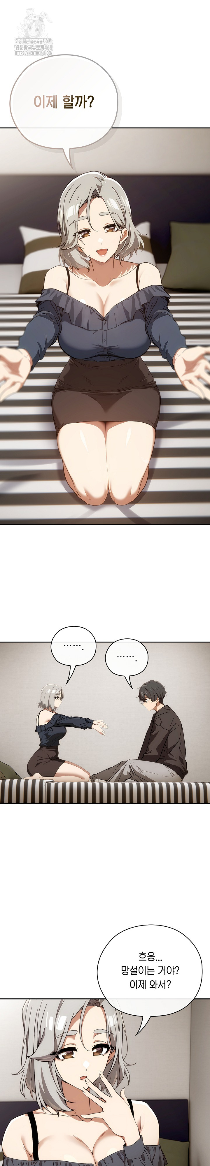 18+ Swichon Raw Chapter 61 page 22