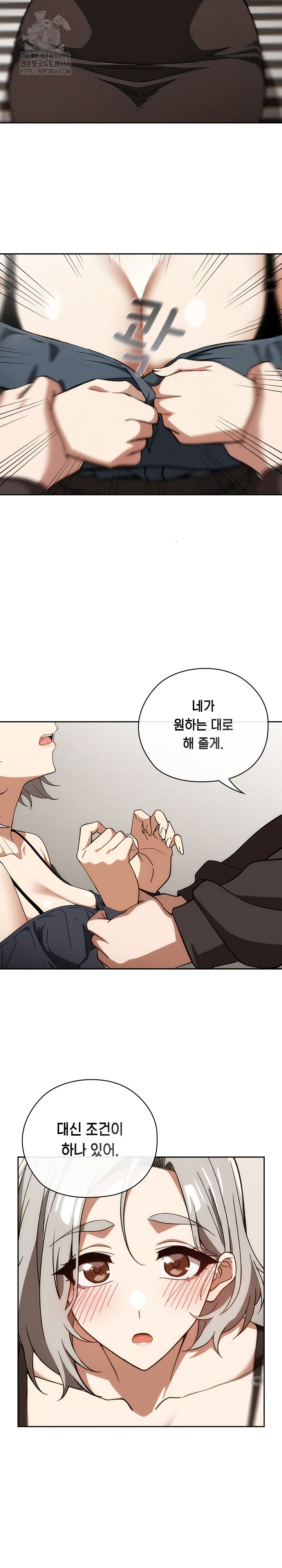 18+ Swichon Raw Chapter 61 page 24