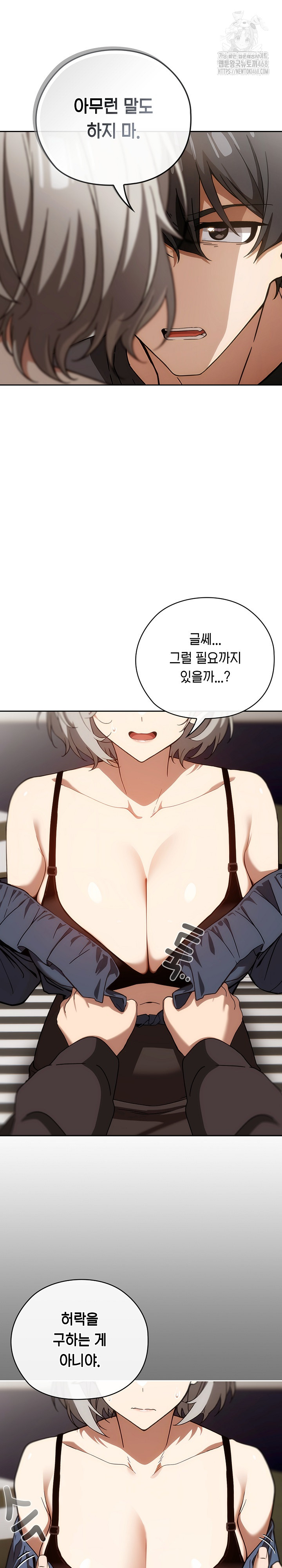 18+ Swichon Raw Chapter 61 page 25
