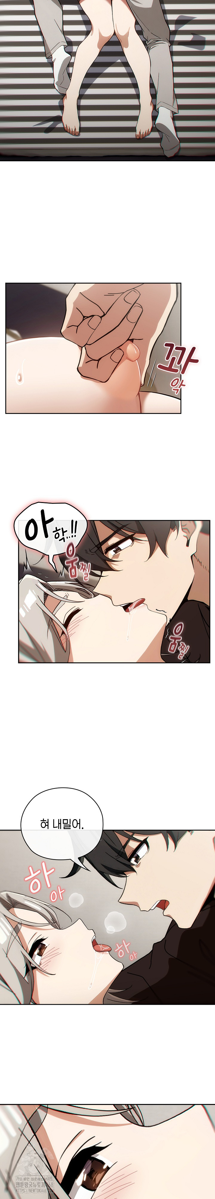 18+ Swichon Raw Chapter 62 page 3
