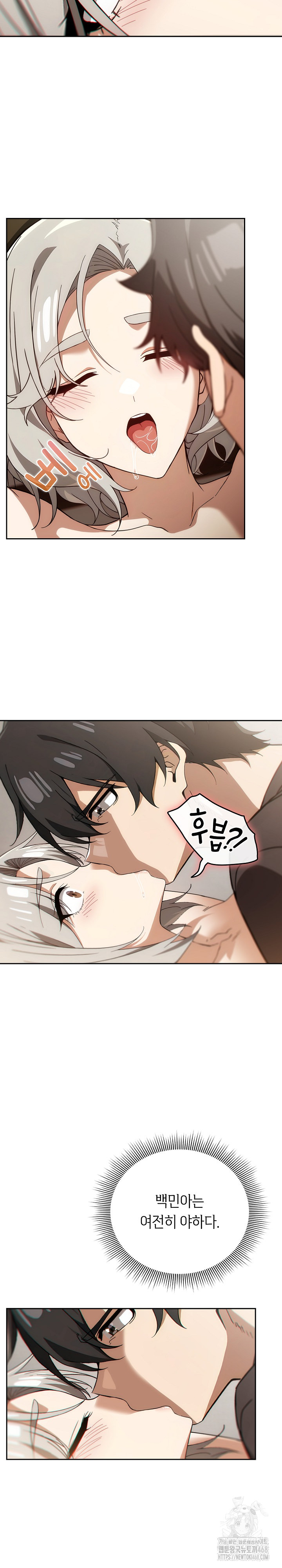 18+ Swichon Raw Chapter 62 page 4