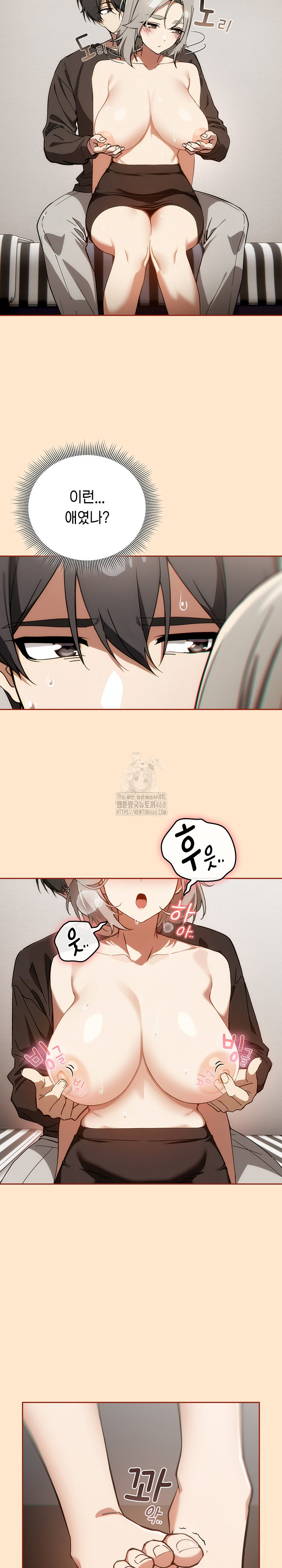 18+ Swichon Raw Chapter 62 page 12