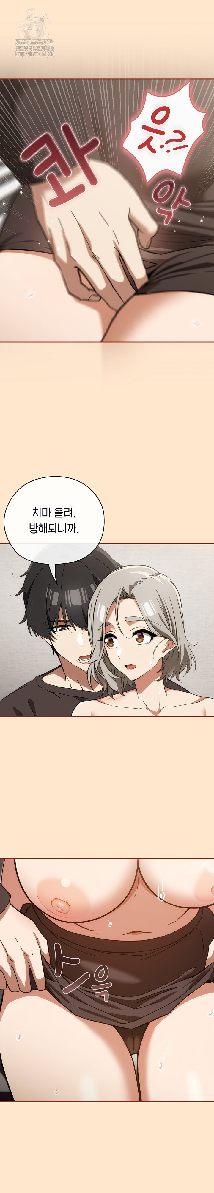 18+ Swichon Raw Chapter 62 page 17