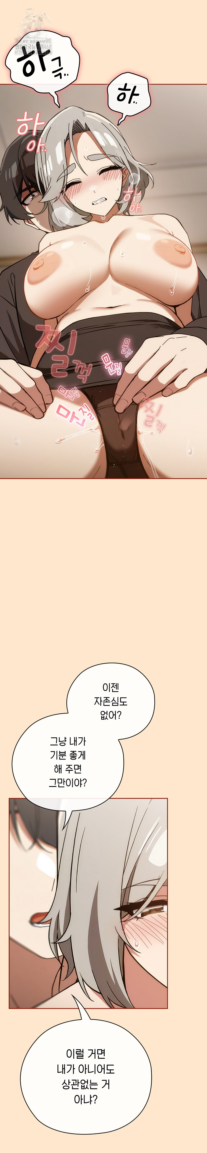 18+ Swichon Raw Chapter 62 page 18