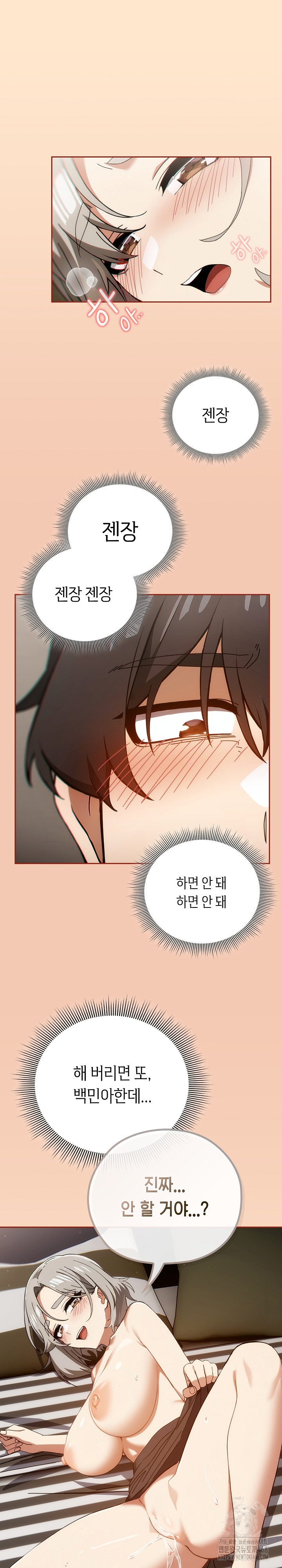 18+ Swichon Raw Chapter 62 page 23