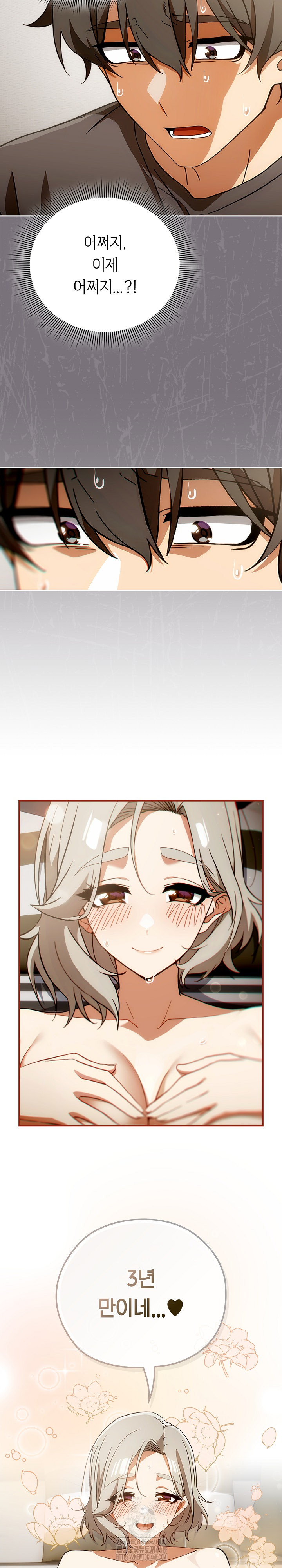 18+ Swichon Raw Chapter 63 page 3