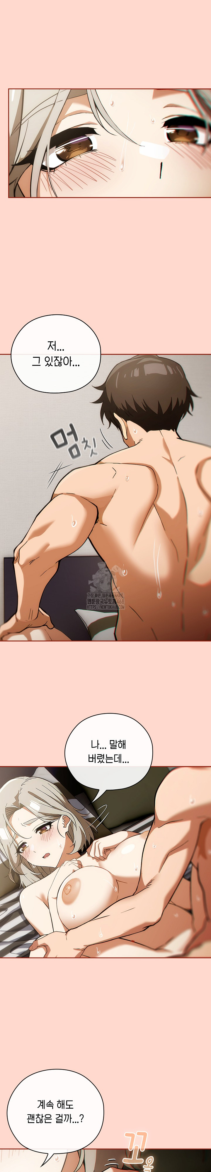 18+ Swichon Raw Chapter 63 page 6