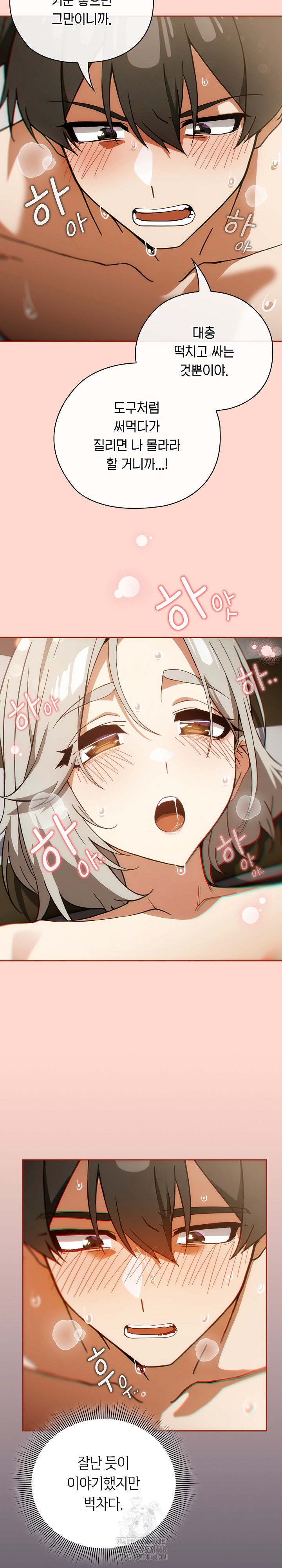 18+ Swichon Raw Chapter 63 page 10