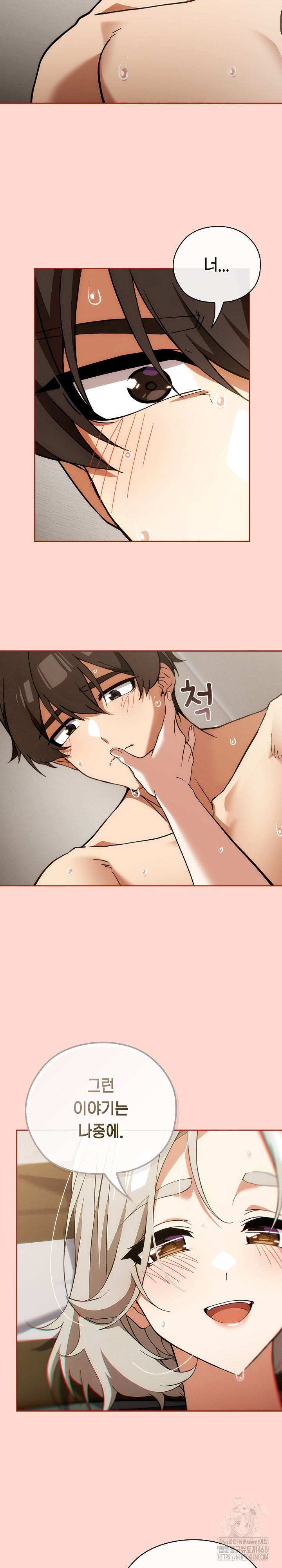 18+ Swichon Raw Chapter 63 page 16