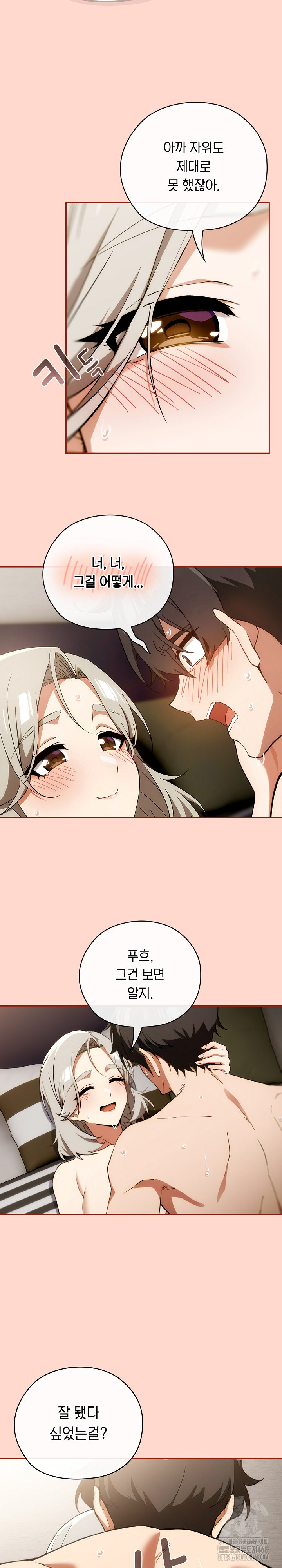 18+ Swichon Raw Chapter 63 page 18
