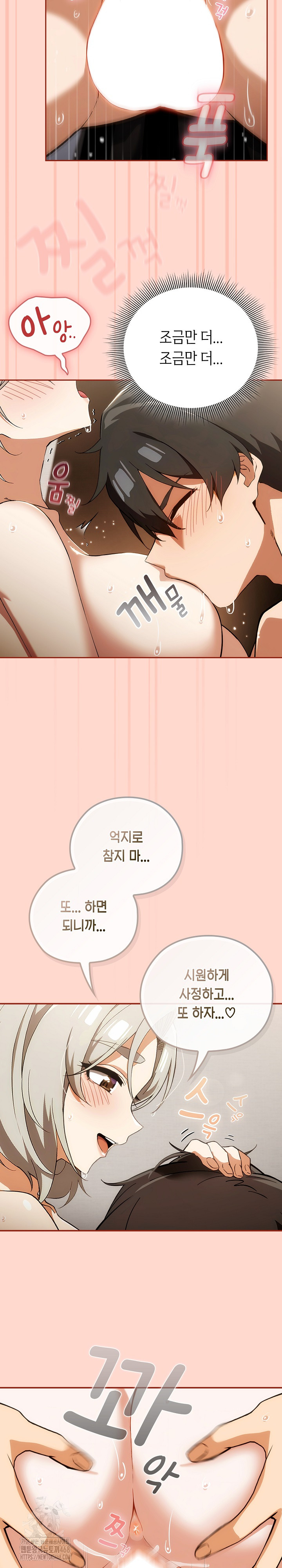 18+ Swichon Raw Chapter 63 page 23