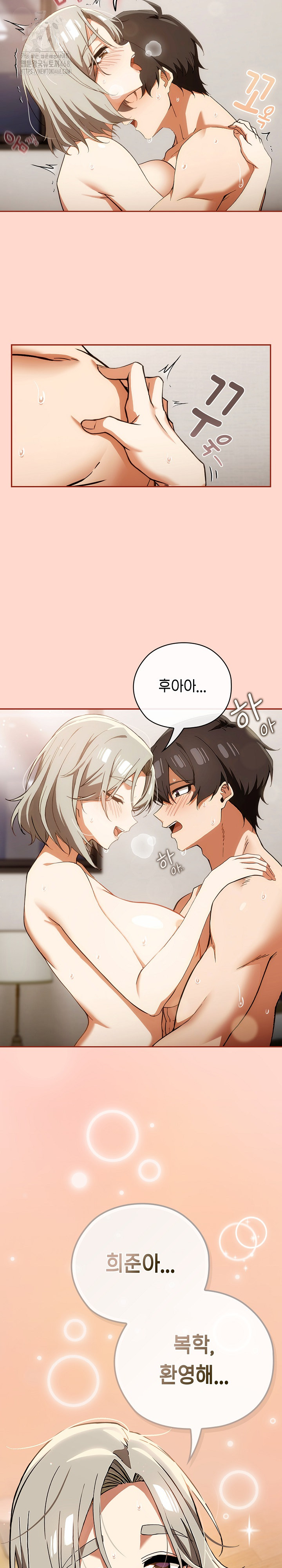 18+ Swichon Raw Chapter 63 page 25
