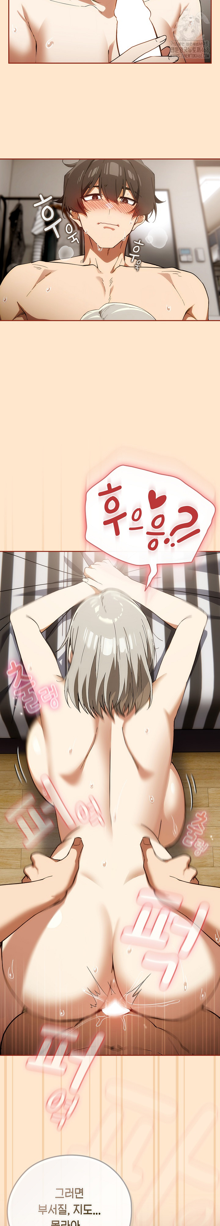 18+ Swichon Raw Chapter 64 page 5