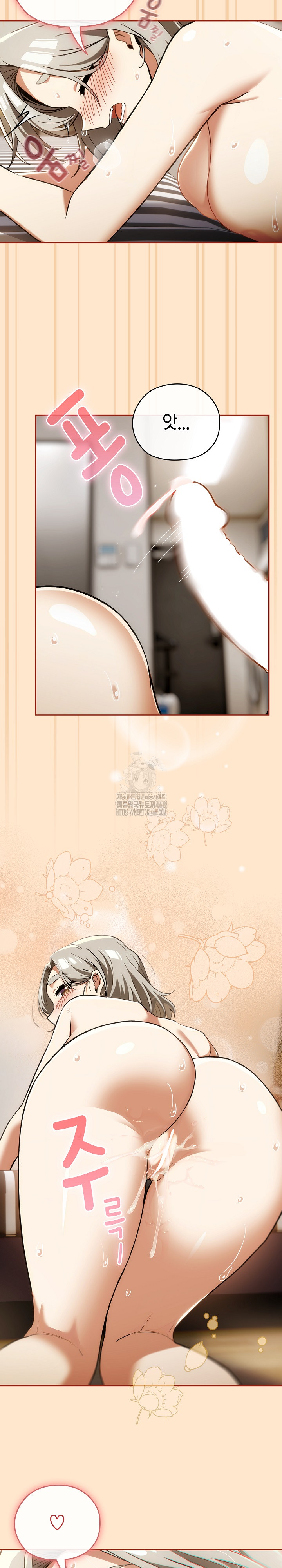 18+ Swichon Raw Chapter 64 page 7