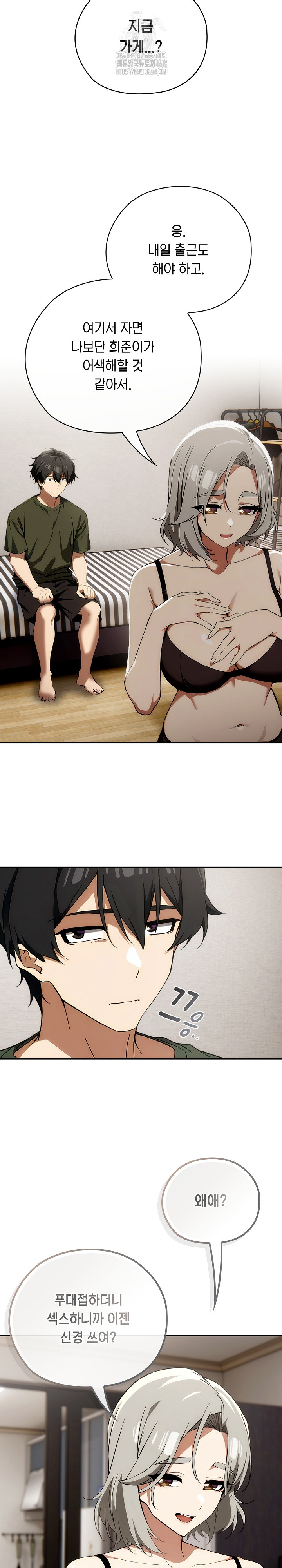 18+ Swichon Raw Chapter 64 page 12