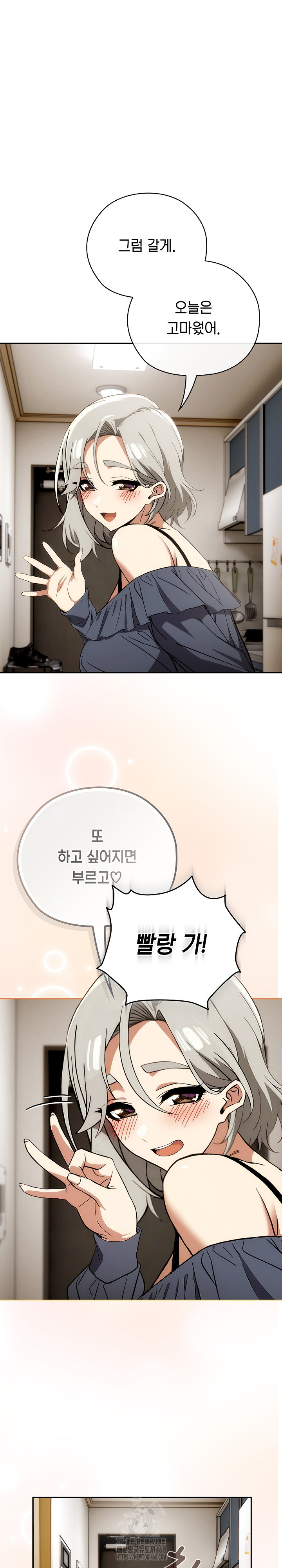 18+ Swichon Raw Chapter 64 page 15