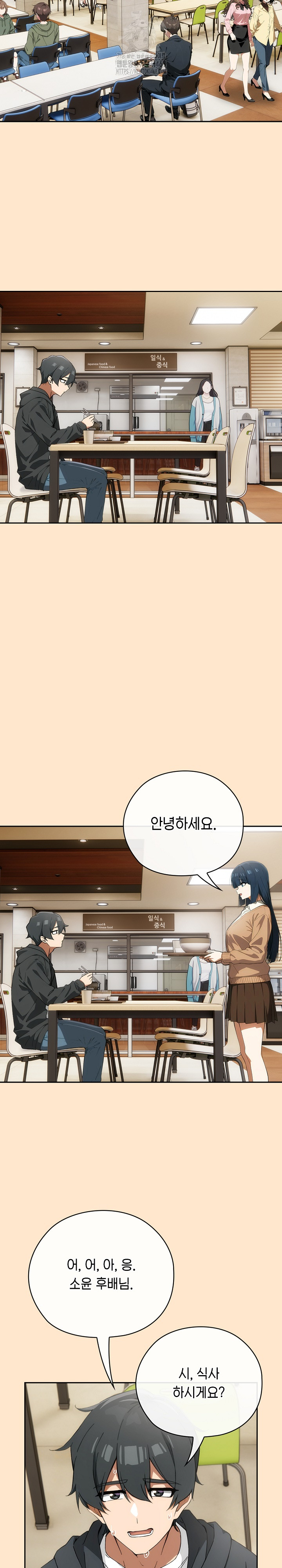 18+ Swichon Raw Chapter 64 page 18