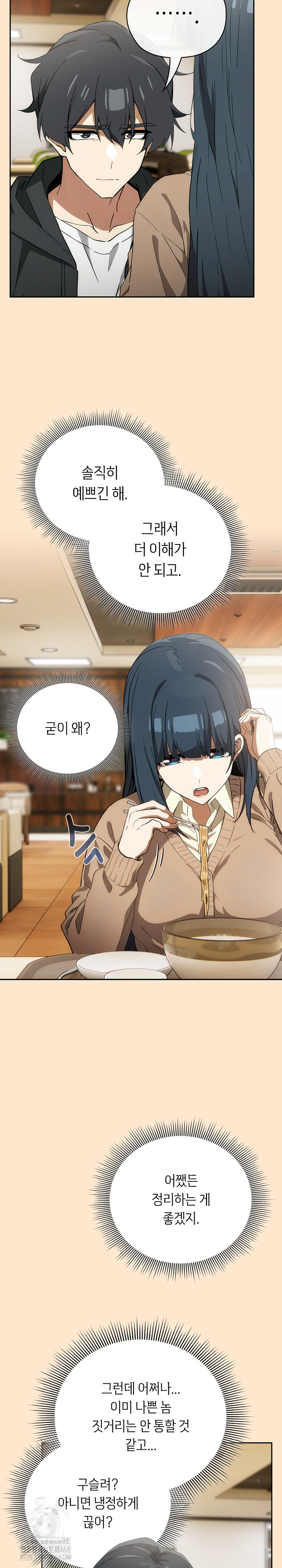 18+ Swichon Raw Chapter 64 page 20