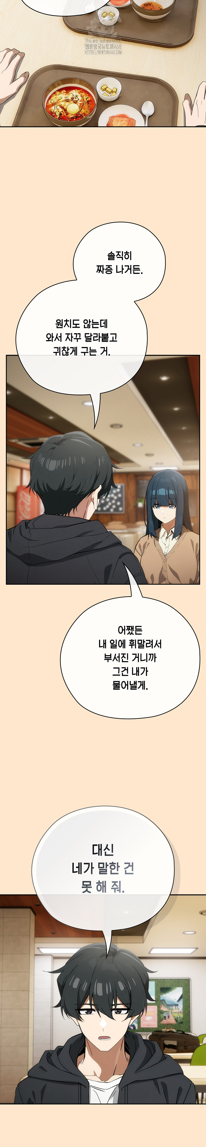 18+ Swichon Raw Chapter 64 page 23