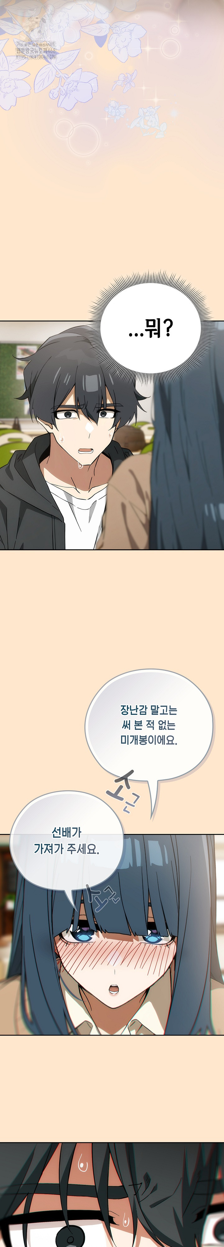 18+ Swichon Raw Chapter 64 page 25
