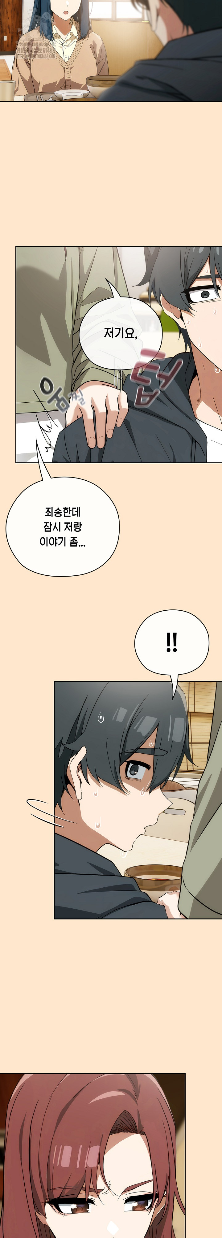 18+ Swichon Raw Chapter 64 page 27