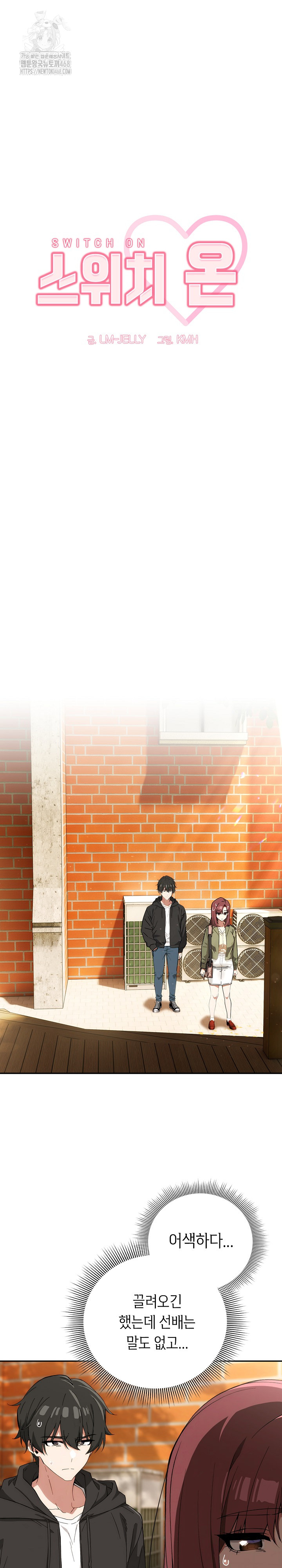 18+ Swichon Raw Chapter 65 page 2
