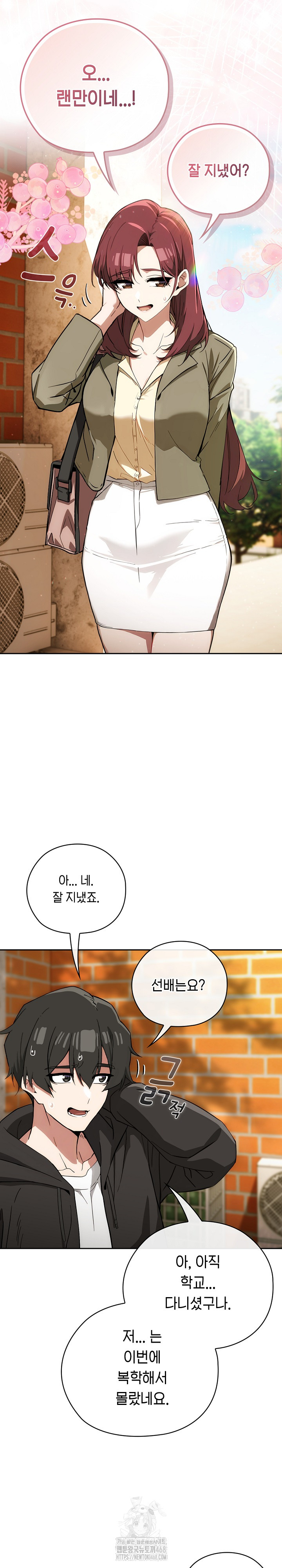 18+ Swichon Raw Chapter 65 page 4