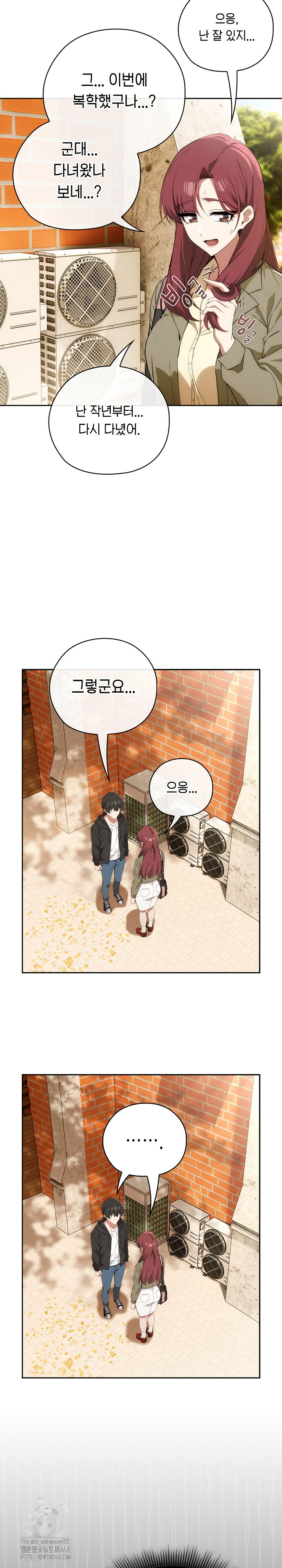 18+ Swichon Raw Chapter 65 page 5