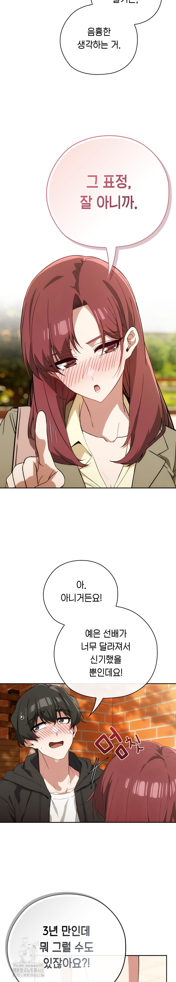 18+ Swichon Raw Chapter 65 page 9