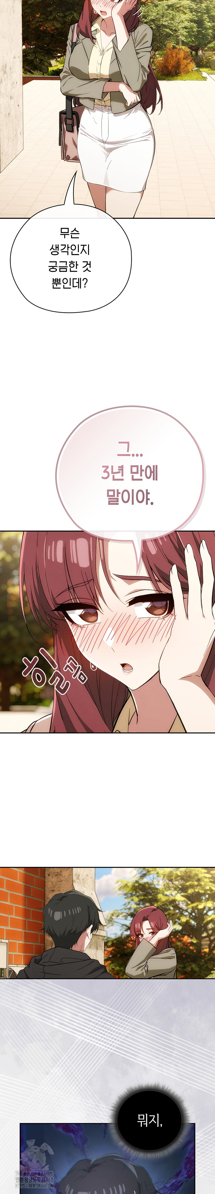 18+ Swichon Raw Chapter 65 page 11