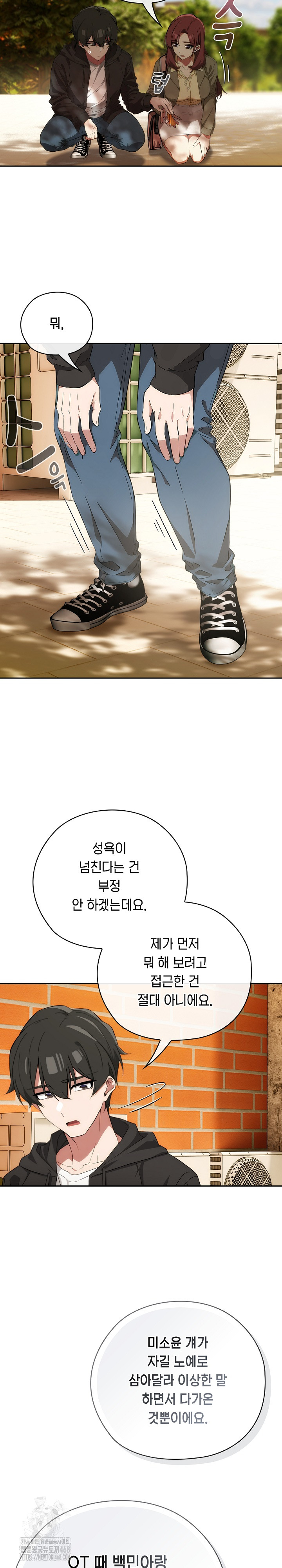 18+ Swichon Raw Chapter 65 page 16