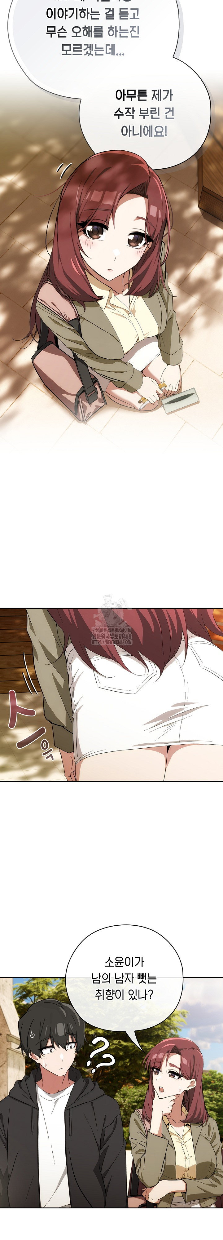 18+ Swichon Raw Chapter 65 page 17