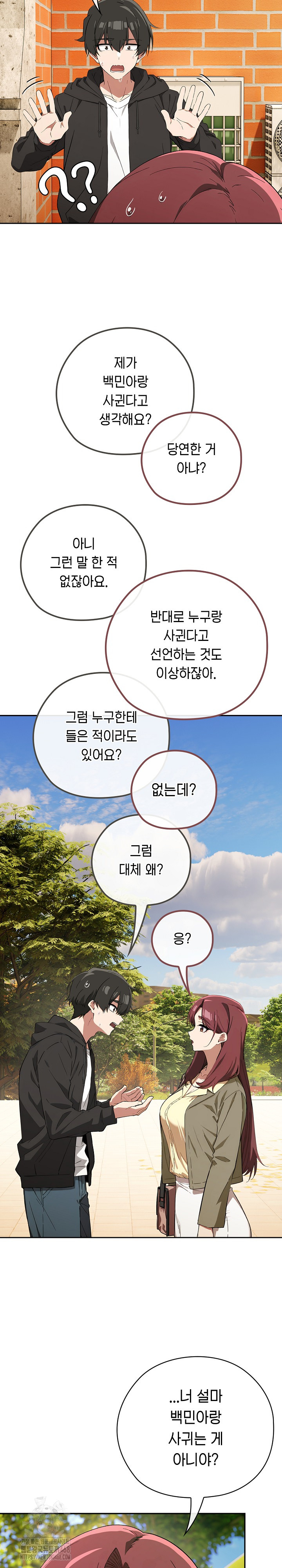 18+ Swichon Raw Chapter 65 page 19