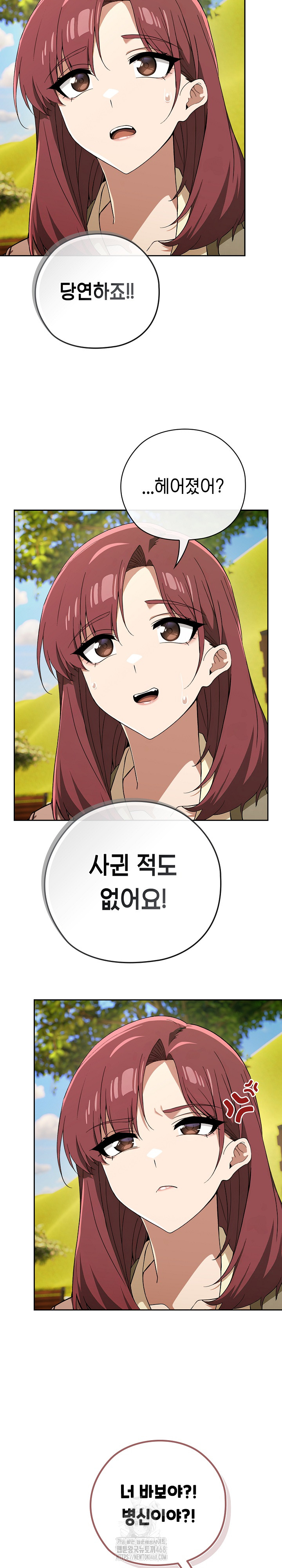 18+ Swichon Raw Chapter 65 page 20