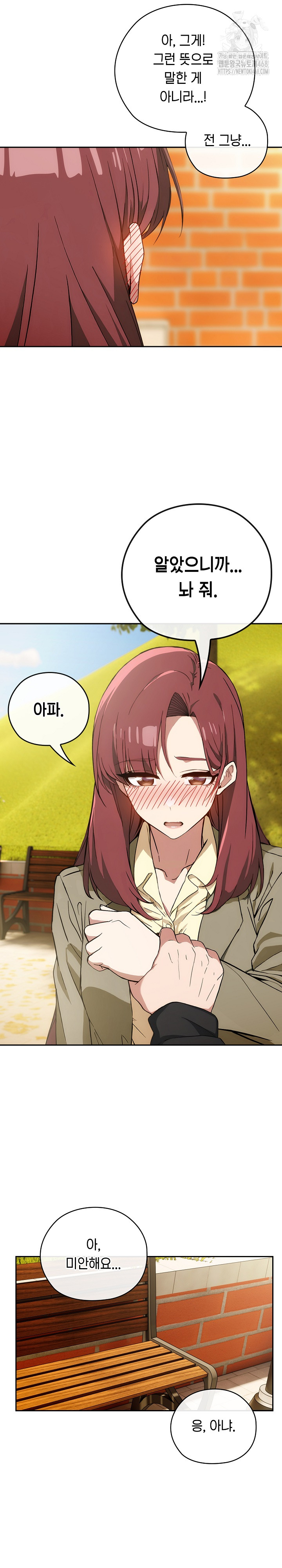 18+ Swichon Raw Chapter 65 page 23