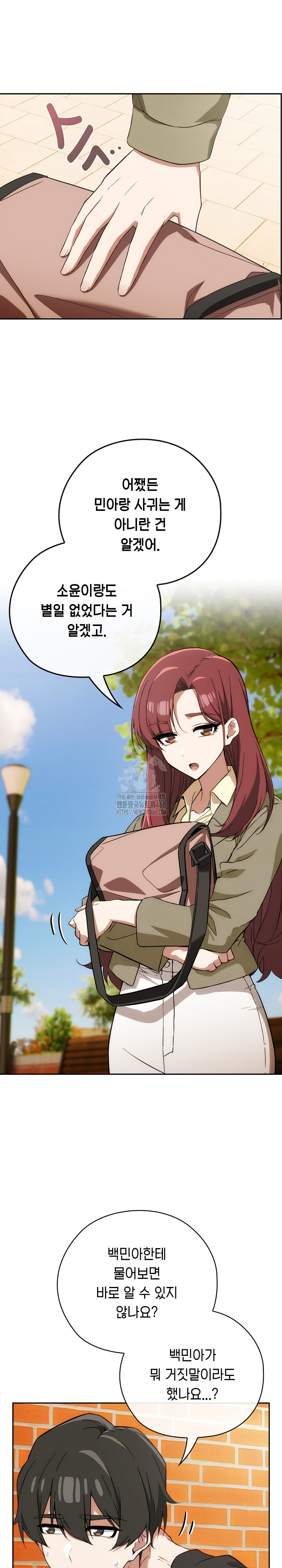 18+ Swichon Raw Chapter 65 page 24